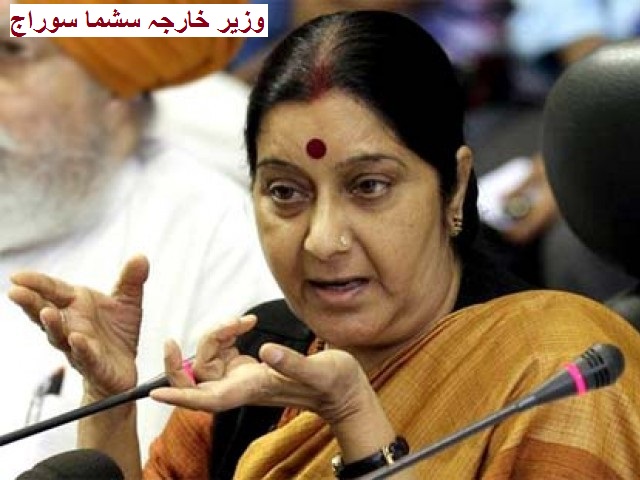 سشما سوراج نے کہا افریقی طالب علموں کی سیکورٹی کے لئے ہر ممکن اقدامات کریں گے